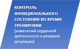 ОФС при тренировке