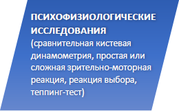 Психо